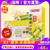 Deep Hui Maogen Sugarcane Juice Drink 250ml * 24 Boxed Bamboo Cane Water Fresh Squeezed Juice Drink Whole Box
