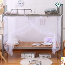 Mosquito net student dormitory single double bed 0 9 meters 1 2M bedroom upper and lower bunk universal encryption dustproof Top 1 5 Household
