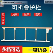 Anti-fall bed fence anti-drop bed nursing bed can shrink the elderly baby Universal 1 8m bed side fence guard