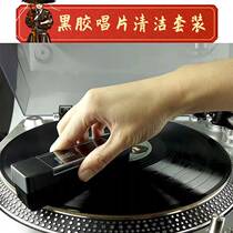 Black rubber cleaning brush LP black rubber cleaning liquid static brush dust - proof black rubber cleaning suit