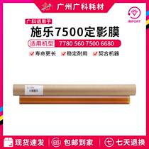 Guangke is suitable for Xerox 7500 high-quality fixing film 700 560 7780 J75 fixing belt C50 fixing film