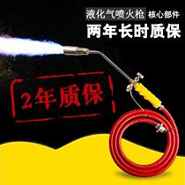 Welding head gas baking ignition small spray gun portable high temperature small pure copper liquefied gas spray gun natural gas rush welding