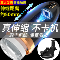 Airplane Cup mens supplies automatic telescopic male electric masturbation appliance fake vagina heating insertable three points