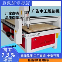 Advertising engraving machine 1325 Woodworking engraving machine CNC engraving machine Metal mold engraving machine Glass engraving machine