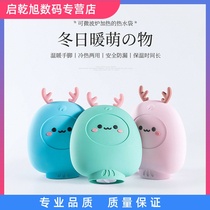 Little Meng Deer Warm Water Bag Environmentally Friendly Silicone Hot Water Bag Portable Water Filling Warm Mini Hand Warm Treasure