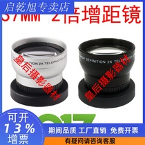 ZOOM LENS 37MM 2 0X ZOOM LENS 2 0X (SILVER BLACK)ADDITIONAL LENS