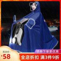 No. 9 electric car raincoat poncho enlarged thickened calf battery car motorcycle single double rainstorm accessories