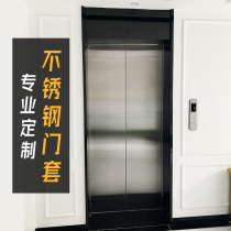 Chengdu elevator stainless steel very narrow door cover black matt titanium mirror metal window cover background wall customization can be installed