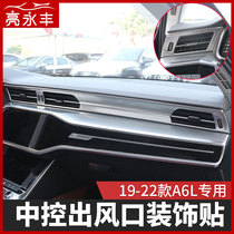 19-22 Audi a6l interior retrofit air conditioning air outlet patch new A6L mid-control panel upgrade accessories bright strip