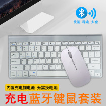 Wireless Bluetooth mouse keyboard and mouse set laptop rechargeable mouse keyboard wireless set