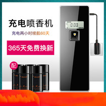 Rechargeable automatic spray machine perfume spray hotel home bedroom air freshener toilet deodorant aromatherapy