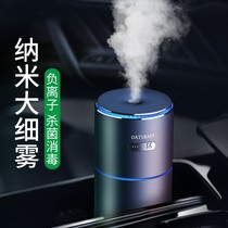 Car humidifier spray Small mini portable wireless USB rechargeable aromatherapy machine Car interior air purification perfume Office desktop home silent bedroom fog volume