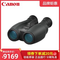 Canon Canon binocular digital telescope 12 × 32 IS anti-shake 12 times high definition high power professional outdoor