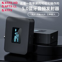 TV Bluetooth 5 0 Audio Transmitter spdif Fiber RCA Coaxial 3 5 Set Top Box Network TV Box AV