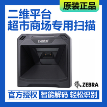 zebra Xunbao DS7708 two-dimensional barcode screen scanning platform instrument Image zebra symbol
