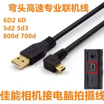 5d3 Canon single counter camera 5d2 online shooting line 6d Canon 750d computer link data connection line 6D2