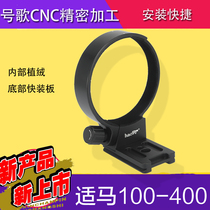 No. 100-400 tripod ring SIGMA 100-400mm F5-6 3 DG HSM tripod ring