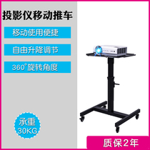 Projector I-shaped mobile cart tray Office teaching triangle bracket lifting projector floor bracket Universal