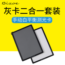 Baizhuo gray card White balance card White card 2 in 1 18 degree photography gray card gray calibration test exposure