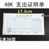 Proof of expenses receipt of money fine financial general documents voucher statement financial office supplies