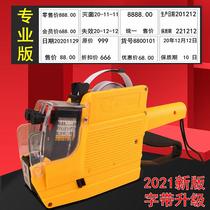 Double-row 6600 marking machine price machine supermarket price pricing machine number date manual double line price printer department store price tag machine commodity price tag sticker two lines printing