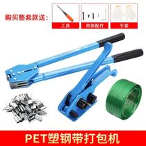 Baler manual plastic steel baler PET plastic packing belt tensioner strapping machine iron bag pliers portable