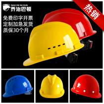 Helmet site construction construction project leader head hat electrician labor insurance breathable helmet protective cap National Standard thickening