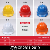 Three-rib helmet ABS leading construction engineering construction site helmet printed male national standard breathable anti-smashing helmet
