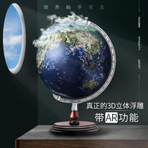 AR intelligent relief globe 3d stereo suspension children Primary School students HD teaching trumpet junior high school students geography