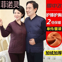 Medium and elderly thermal underwear mens gush thickened blouses womens cardioverts for elderly moms warm clothes winter