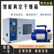 Intelligent small vacuum drying oven industrial oven electric constant temperature blast drying box optional vacuum pump Laboratory