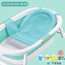 Baby bath bath net pocket newborn child bath tub with drag can sit flat bb and cool new baby universal non-slip mat