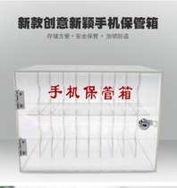 Mobile phone storage charging cabinet safe deposit box acrylic fire storage storage storage storage cabinet mobile phone shielding wall with lock