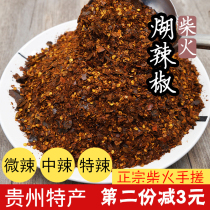 Guizhou chili noodles Hu pepper Guizhou specialty paste chili noodles 500g chili powder super spicy firewood hand rubbing chili noodles