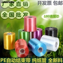 Factory direct color high grade pe automatic ending belt baler plastic strapping packing rope 24 provinces