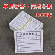 School sample box label kindergarten kitchen canteen food sample label sticker paper card adhesive custom made