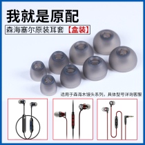 Sennheiser in-ear wooden buns cx300s headset cx5 00 in-ear silicone sleeve earrings