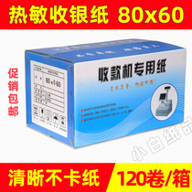High grade thermal paper 120 roll 80x60 cash register kitchen printing machine special paper 8060 Jiabo quality