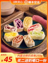 Fresh milk leather rolls Inner Mongolia dairy herdsmen handmade homemade specialty cheese raisins cranberry towel rolls