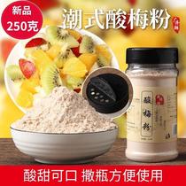 Sour plum powder fruit Chaoshan sour plum soup Ganmei powder plum powder plum powder plum powder Licorice Fruit ingredients