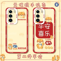 Ping An Joy Tiger is suitable for Huawei P50PRO mobile phone case transparent new year of tiger P40PRO ten years of life p40por right-angle silicone tpu lens all-inclusive soft anti-fall sleeve 2