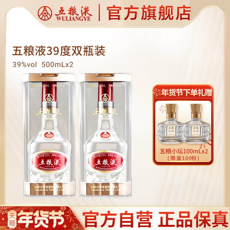 五粮液 2024年 500ml WuLiangYe China 1618 五粮液375ml $149 FREE DELIVERY - Uncle Fossil
