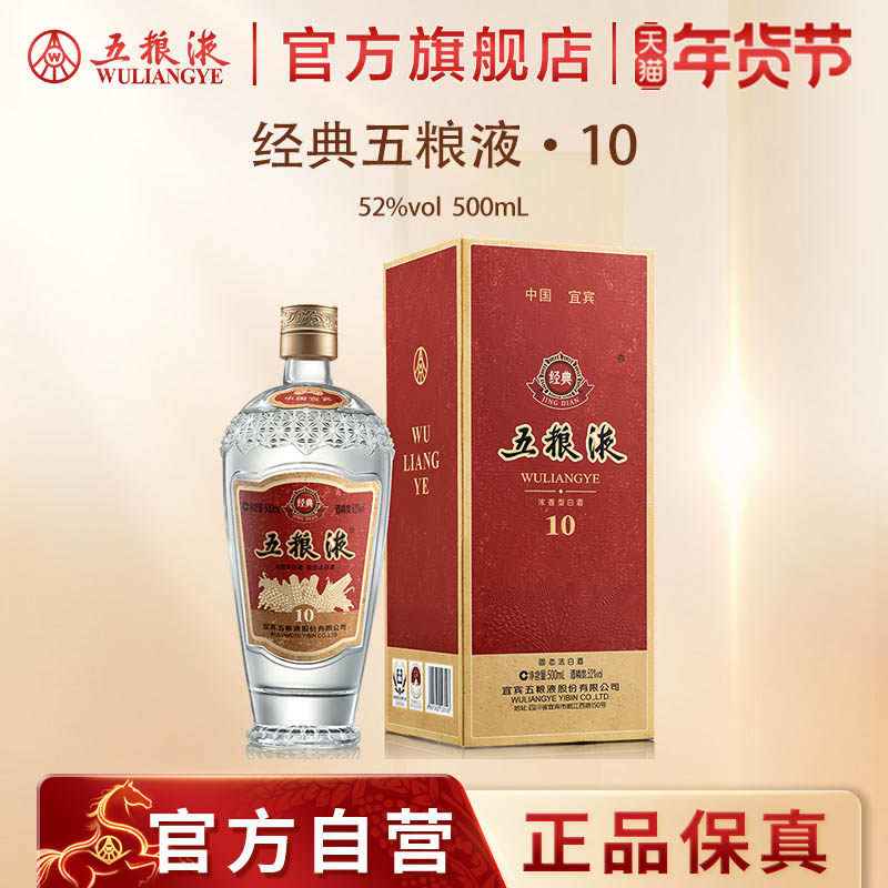 五粮液52度500ml-五粮液52度500ml促销价格、五粮液52度500ml品牌- 淘宝