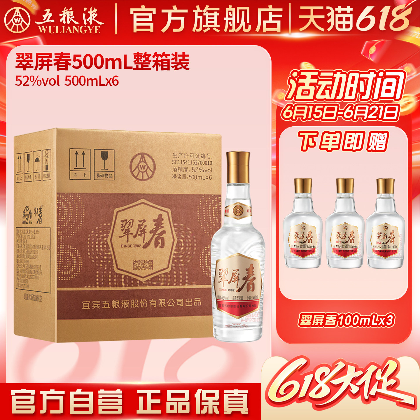 五粮春五粮液-五粮春五粮液促销价格、五粮春五粮液品牌- 淘宝