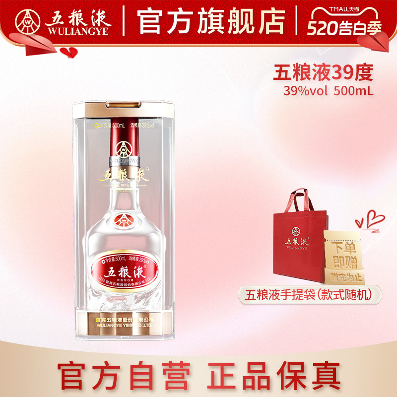 39度五粮液500ml-39度五粮液500ml促销价格、39度五粮液500ml品牌- 淘宝