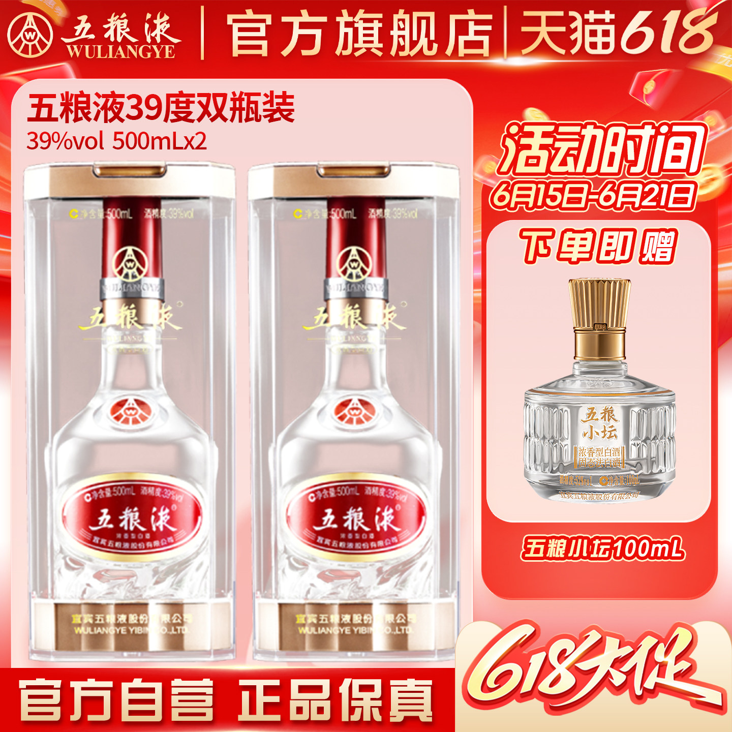 39度五粮液500ml-39度五粮液500ml促销价格、39度五粮液500ml品牌- 淘宝