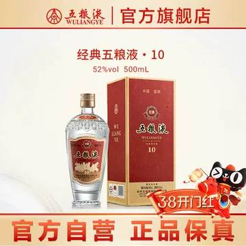 五粮液52度浓香型白酒500ml-五粮液52度浓香型白酒500ml促销价格