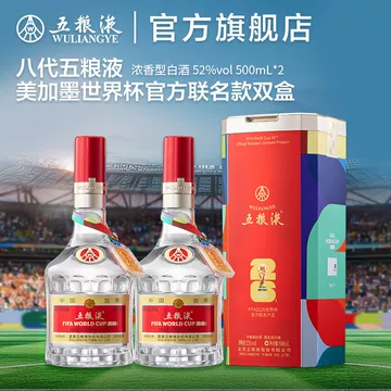 五粮液52度第八代500ml-五粮液52度第八代500ml促销价格、五粮液52度第