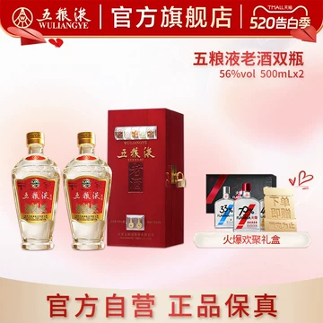五粮液陈年老酒-五粮液陈年老酒促销价格、五粮液陈年老酒品牌- 淘宝