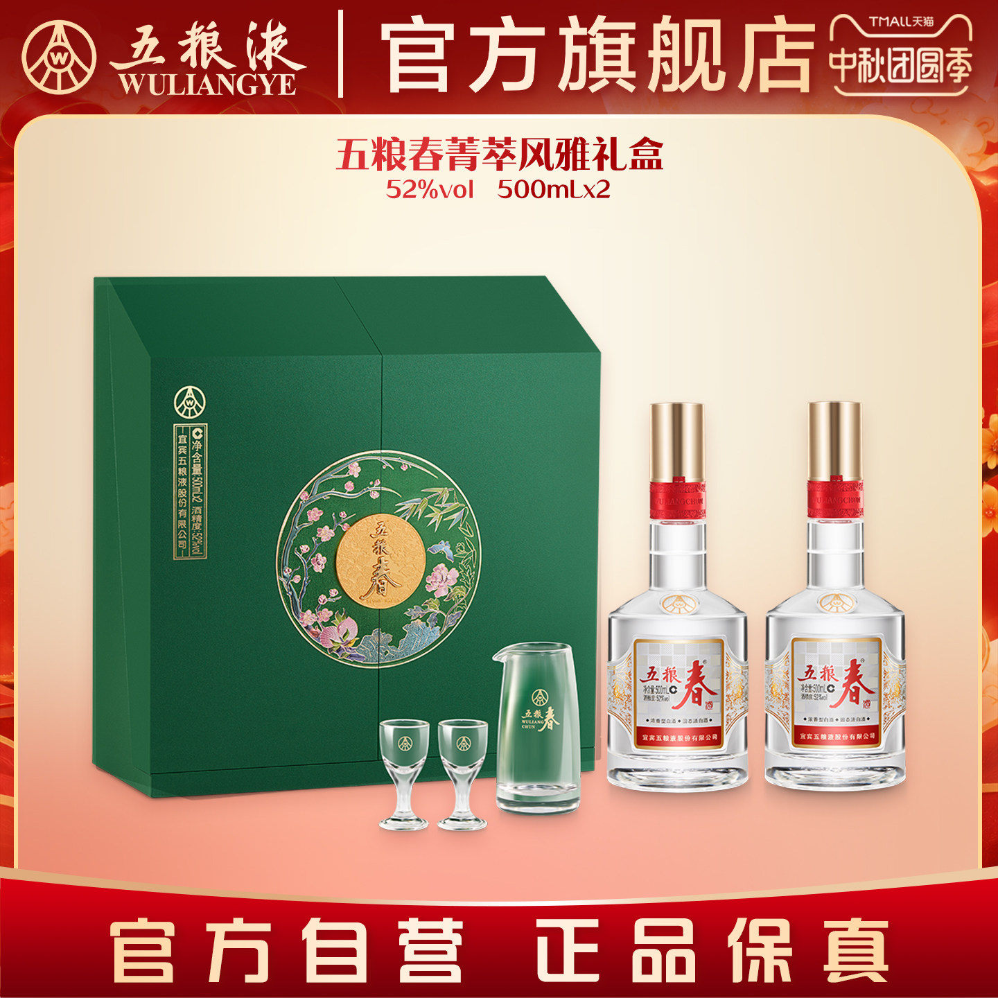 五粮液500ml*2瓶装-五粮液500ml*2瓶装促销价格、五粮液500ml*2瓶装品牌